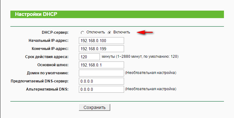 Dhcp не включен на сетевом адаптере беспроводная сеть windows 7 Dhcp не включен на сетевом адаптере беспроводная сеть windows 7