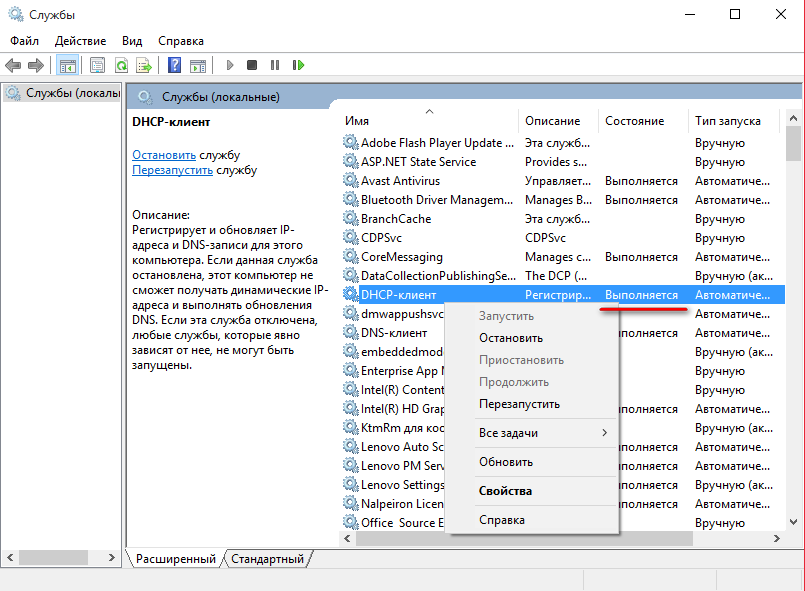 Dhcp Не Включен На Сетевом Адаптере Беспроводная Сеть Dhcp Не Включен На Сетевом Адаптере Беспроводная Сеть